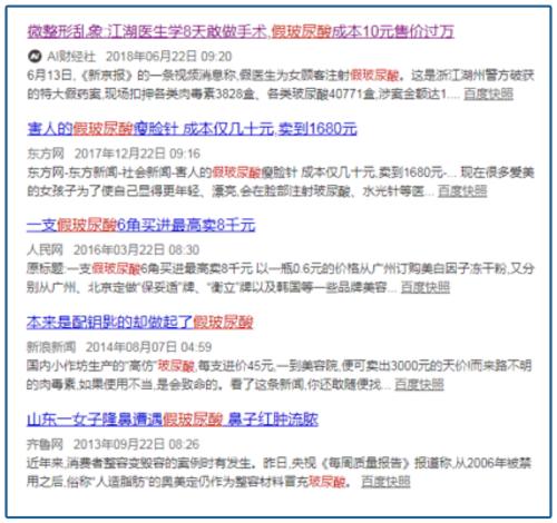 山東最暴利公司，掏空了多少男人的錢包？